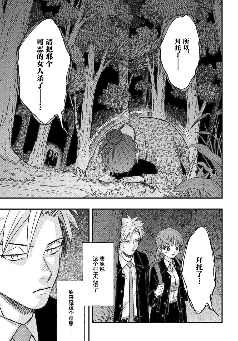 第2.3话