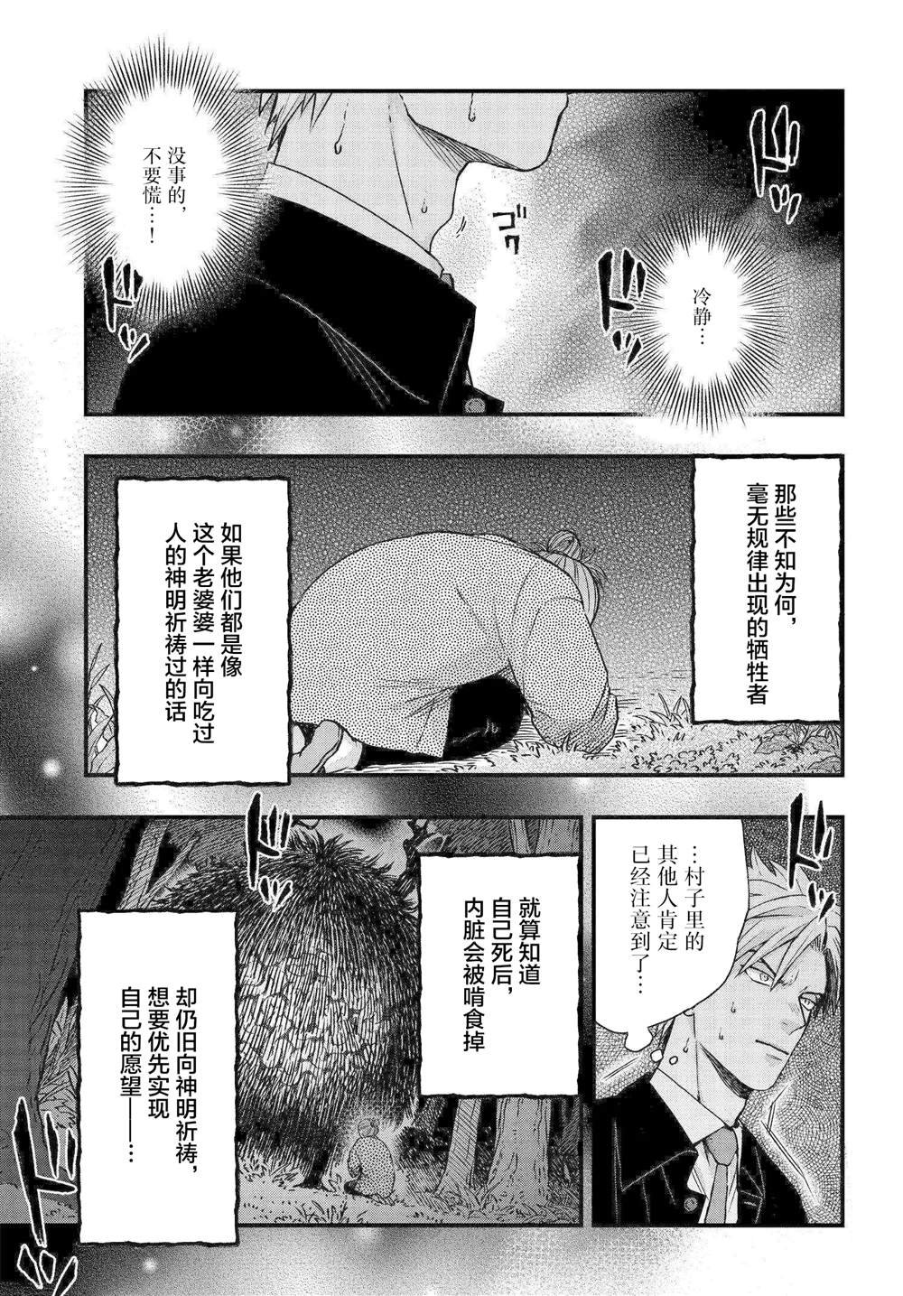 第2.3话
