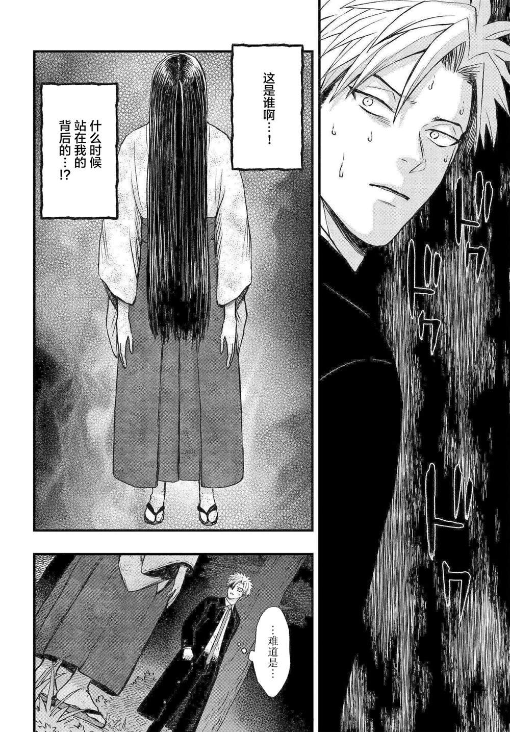 第2.3话