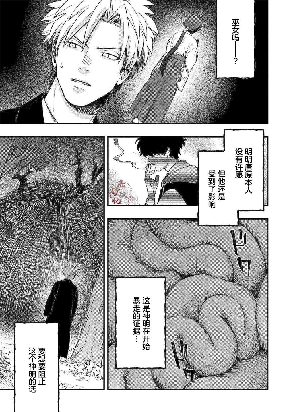 第2.3话
