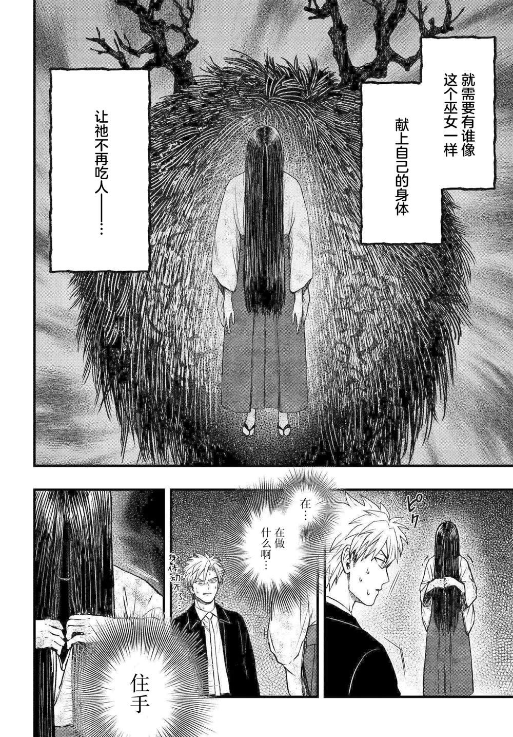 第2.3话