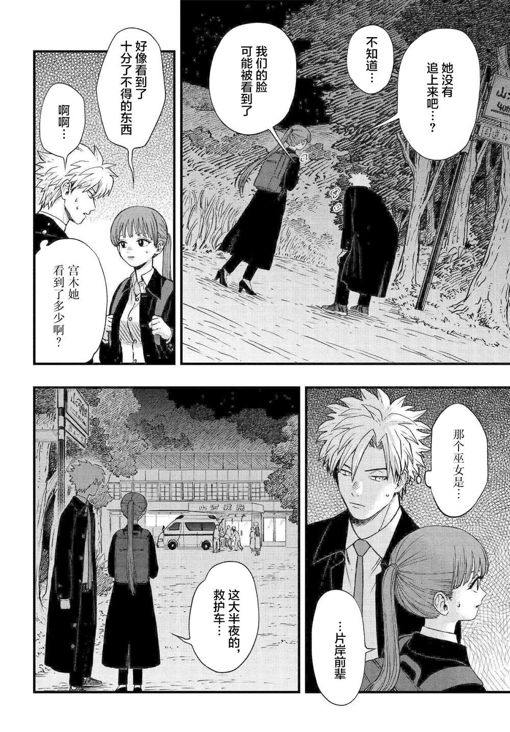 第2.3话