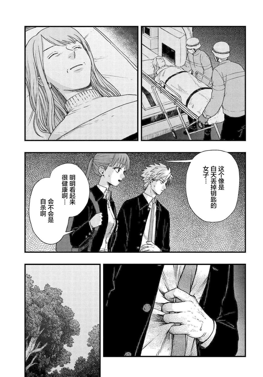 第2.3话
