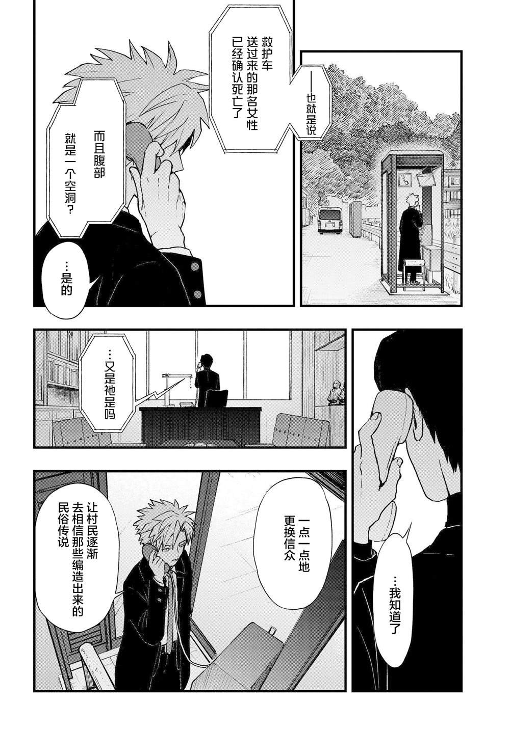 第2.3话