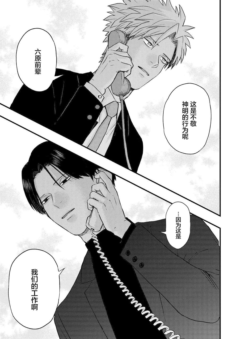 第2.3话