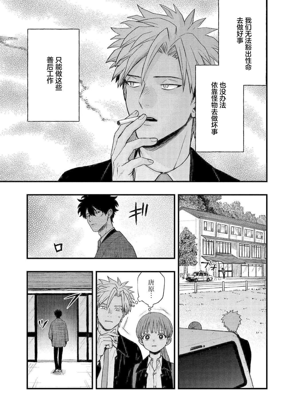 第2.3话