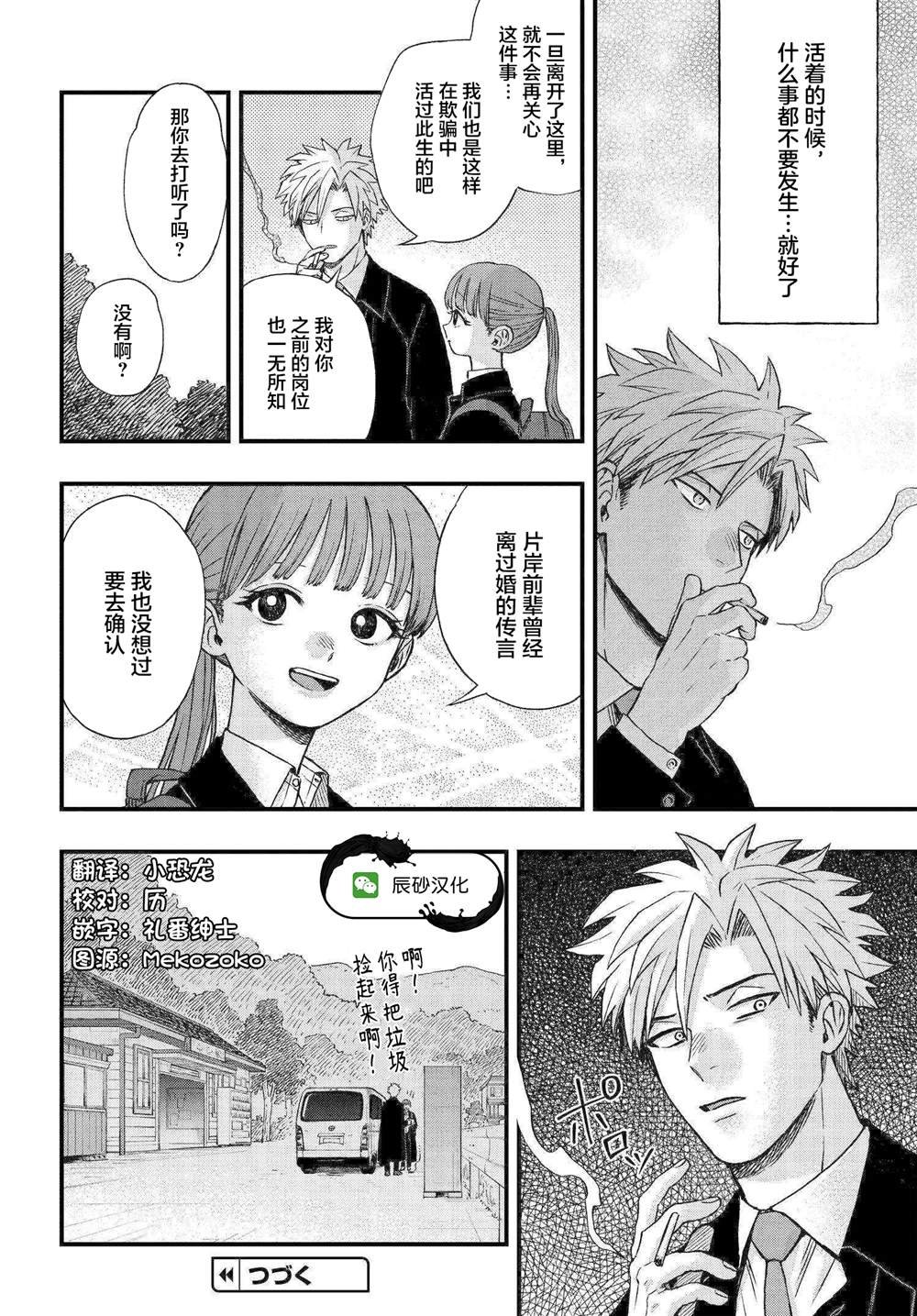 第2.3话