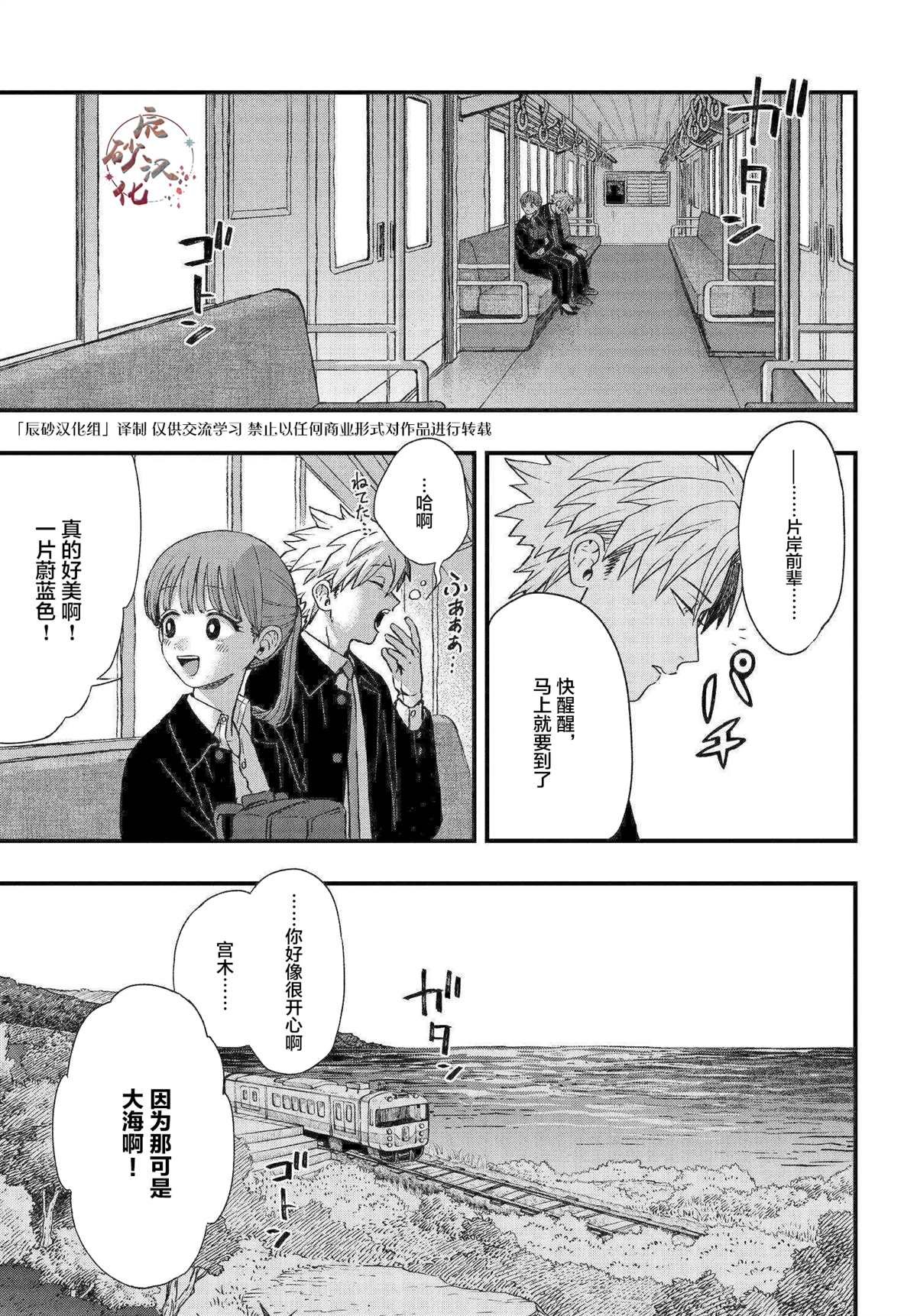 第3.1话