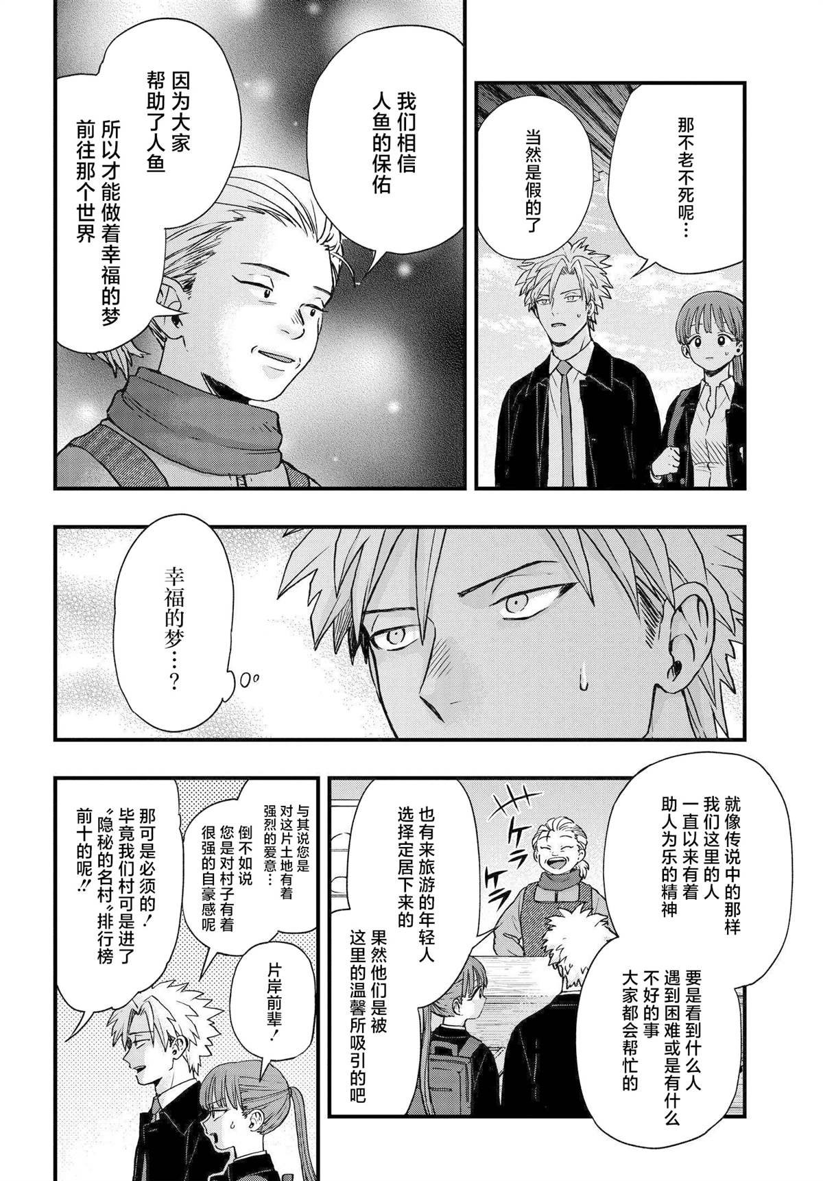 第3.1话