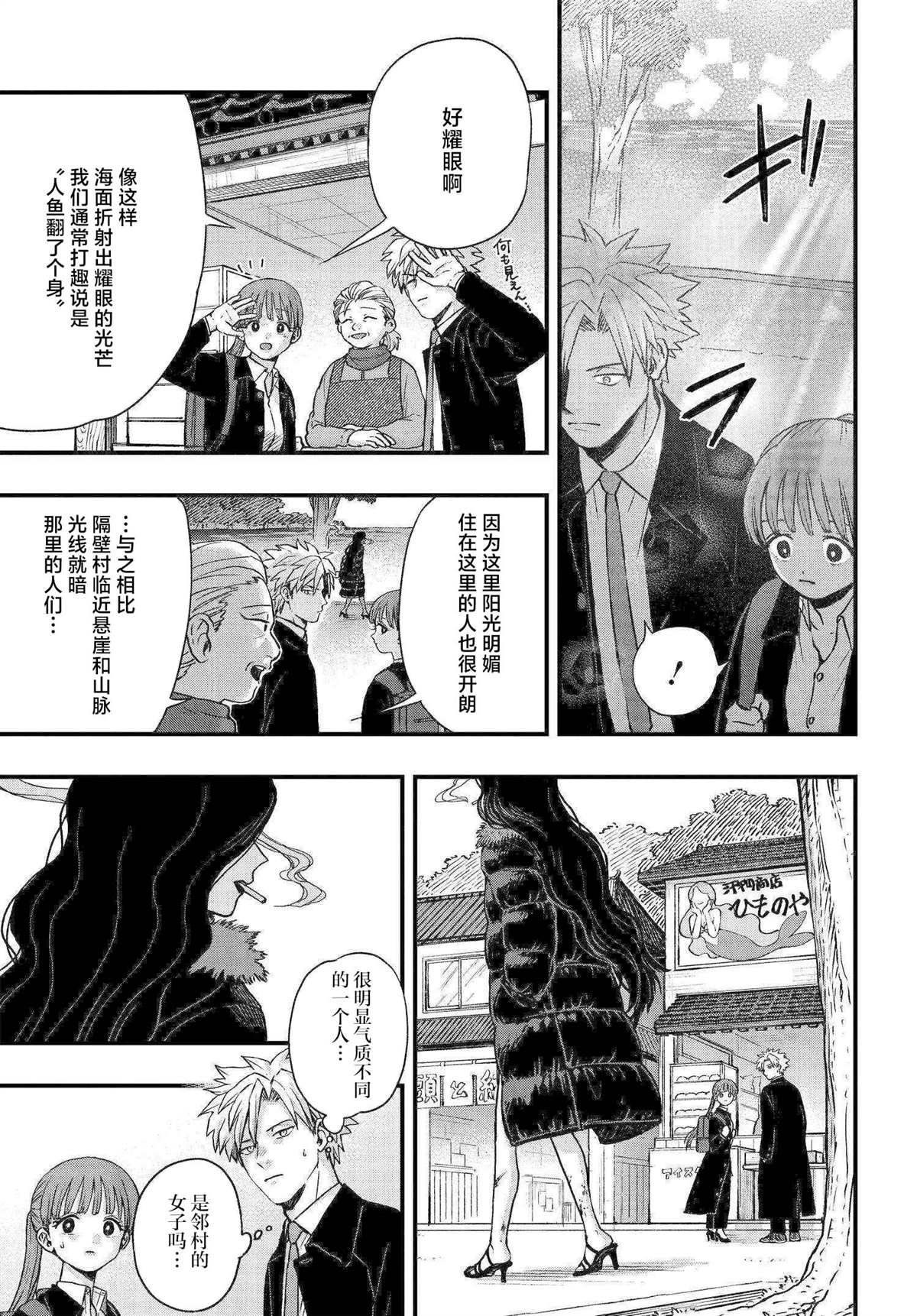 第3.1话