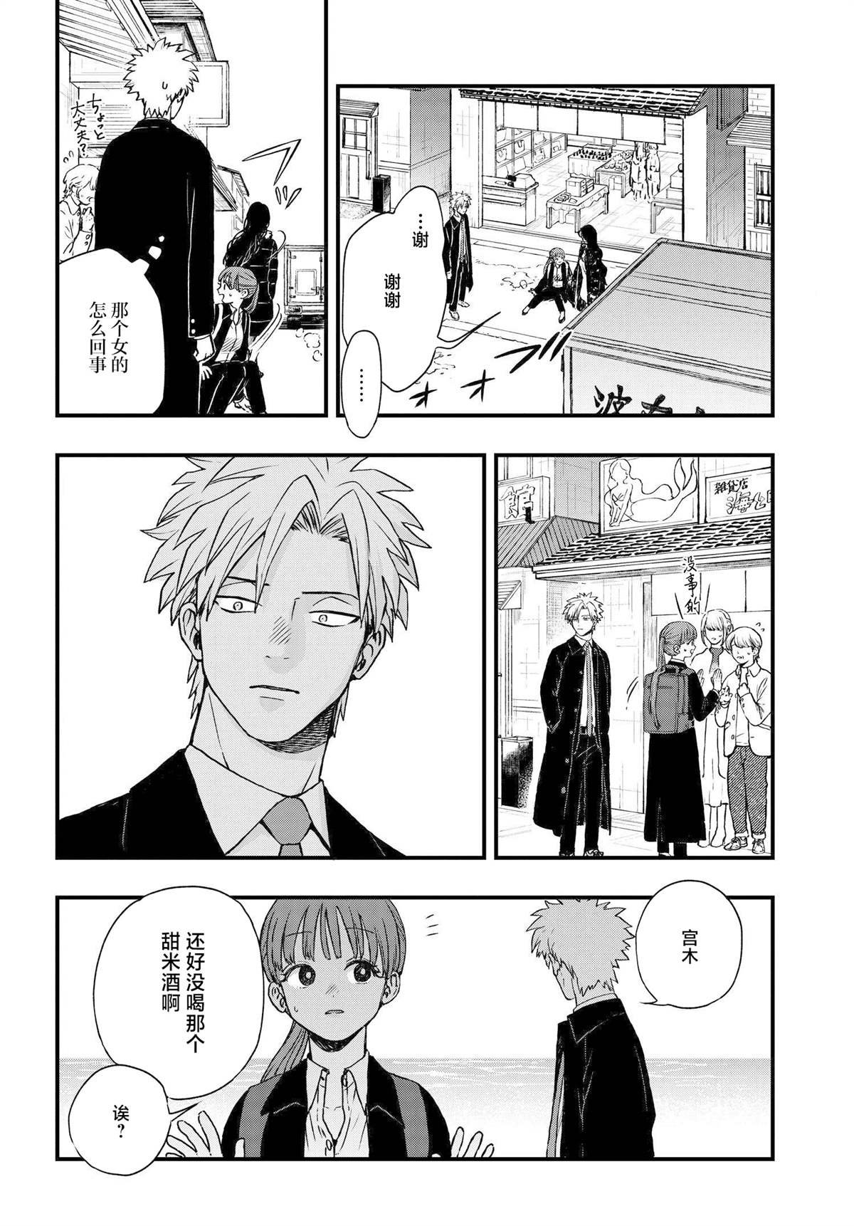 第3.1话