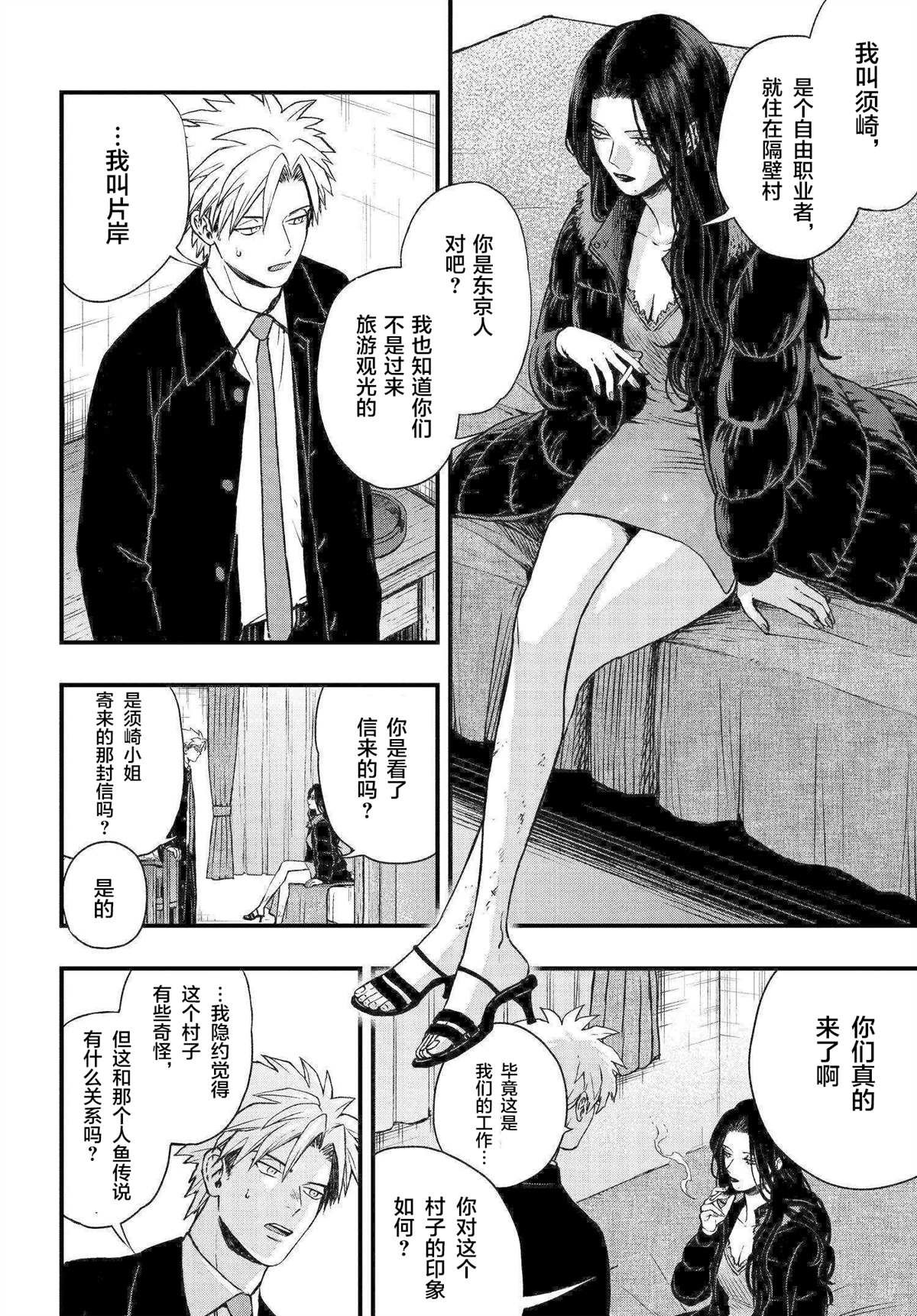 第3.2话