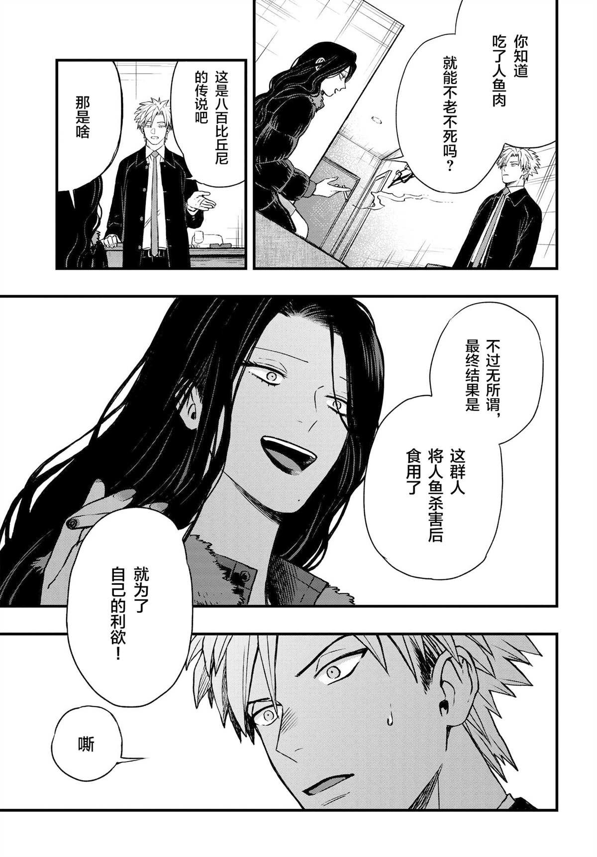 第3.2话