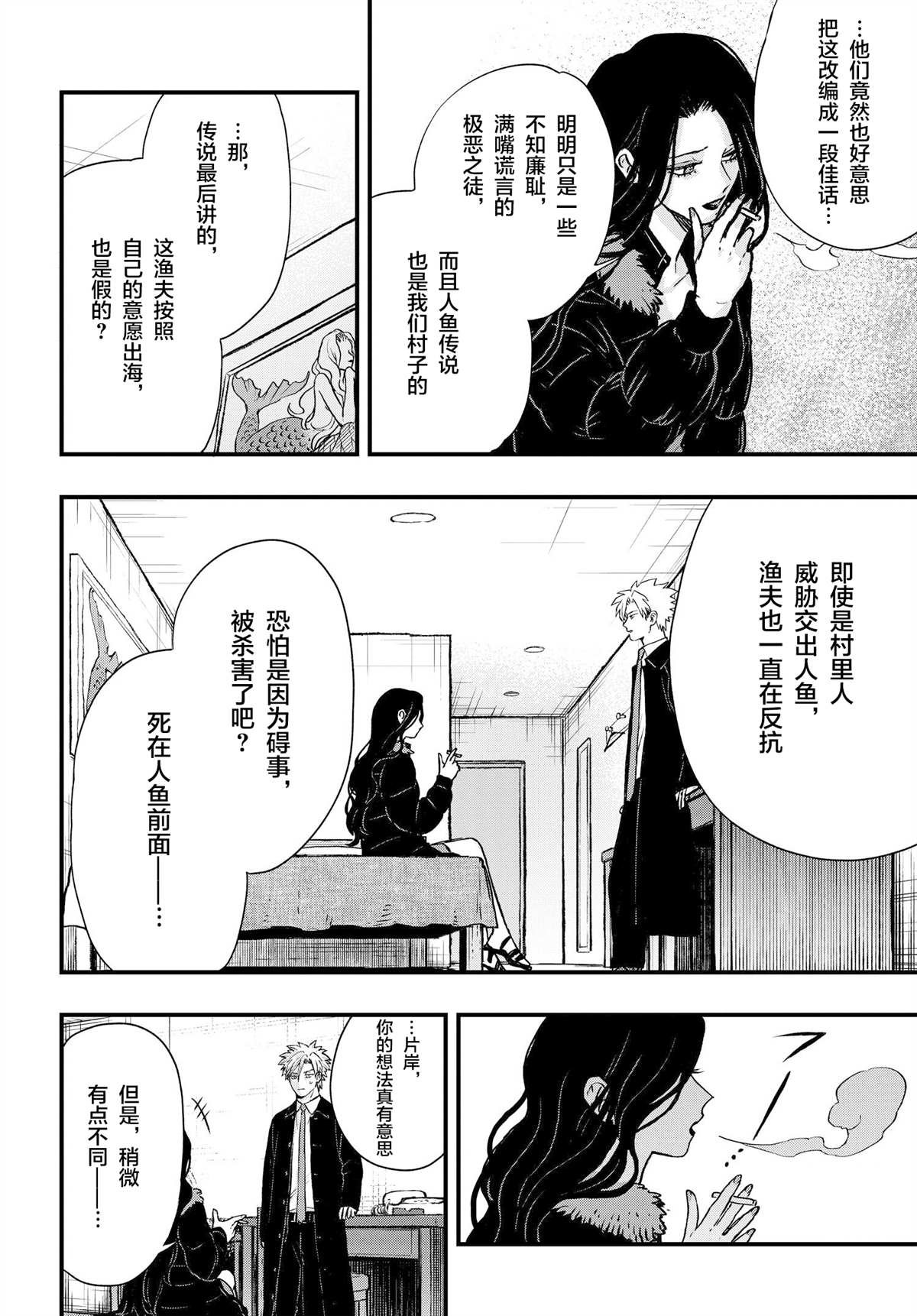 第3.2话