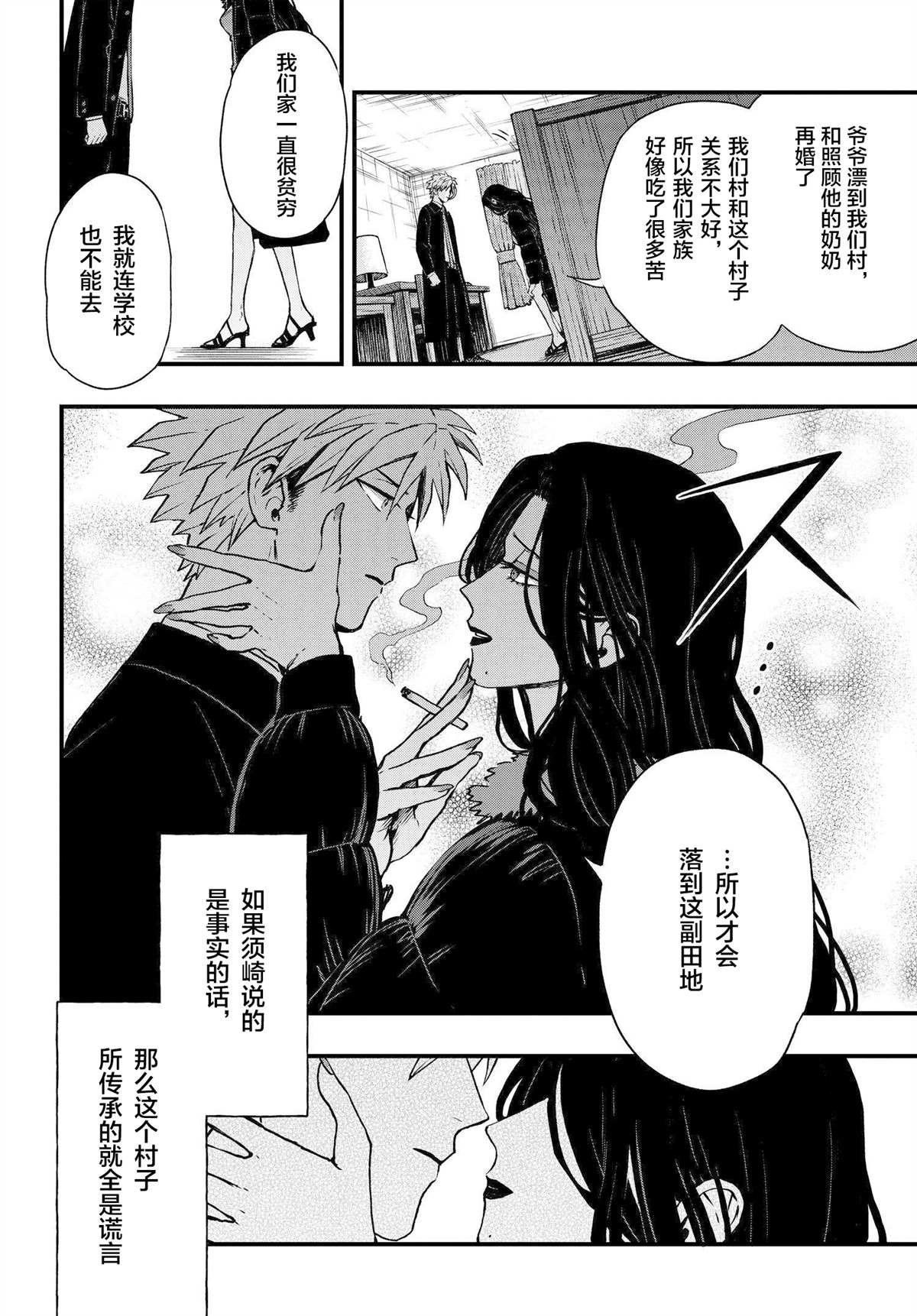 第3.2话