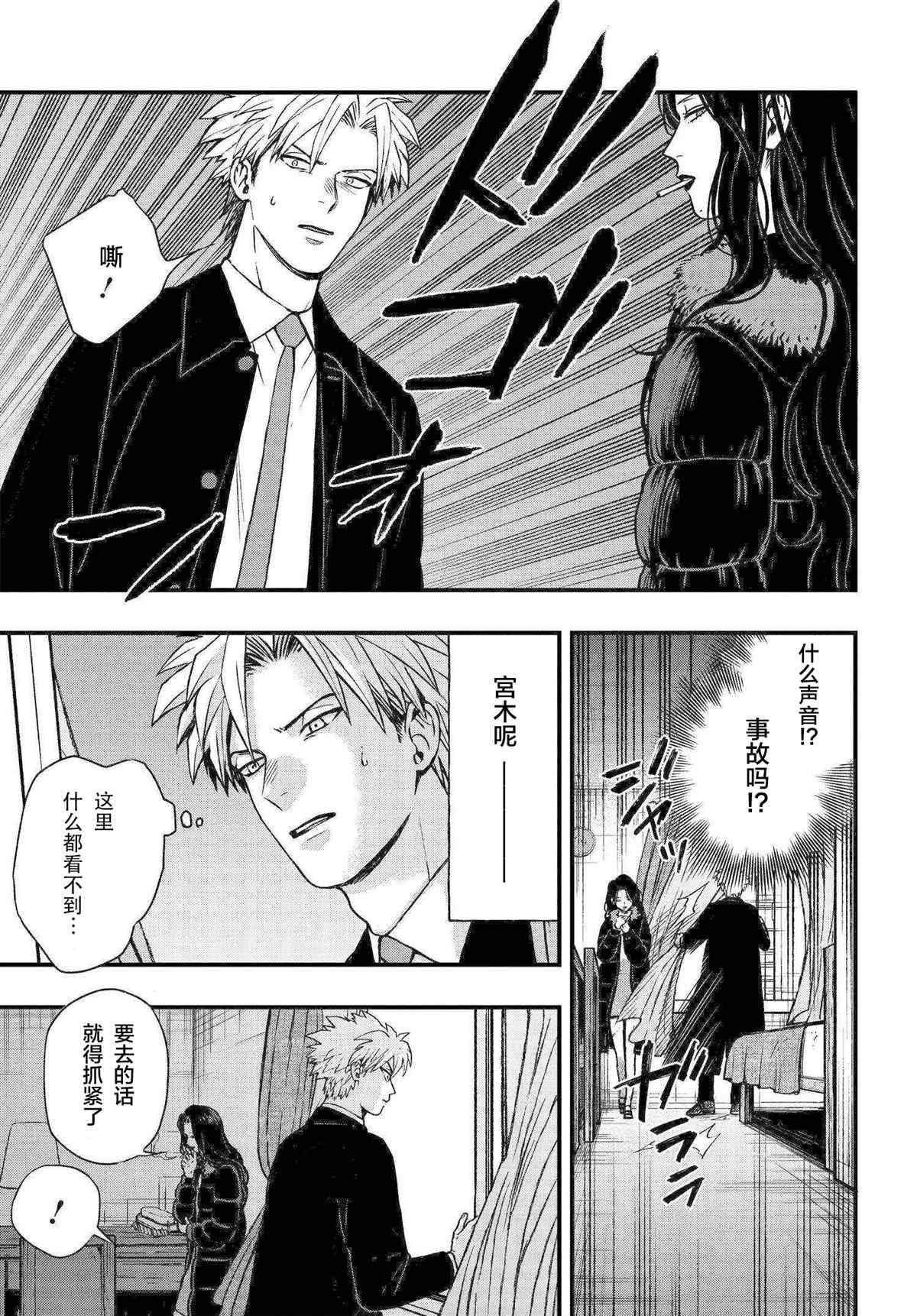 第3.2话