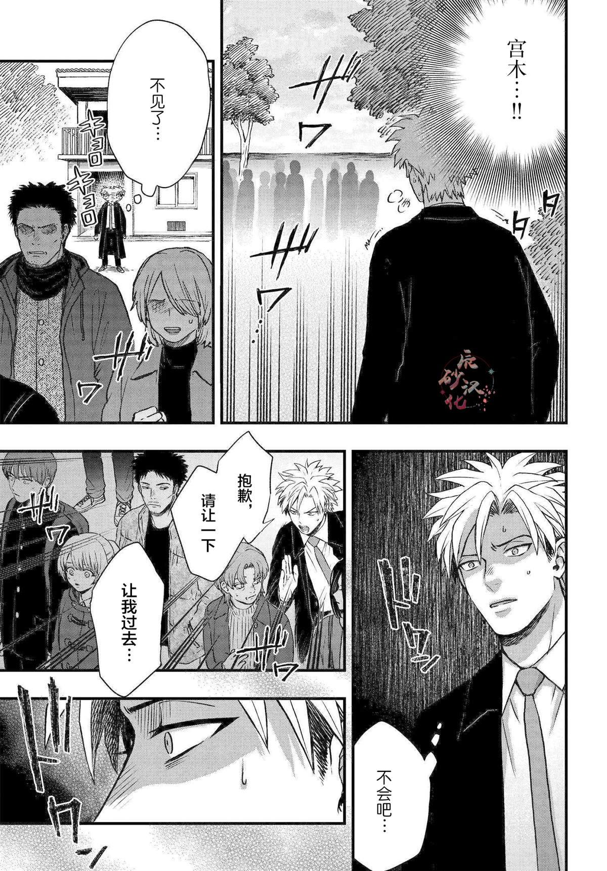 第3.3话