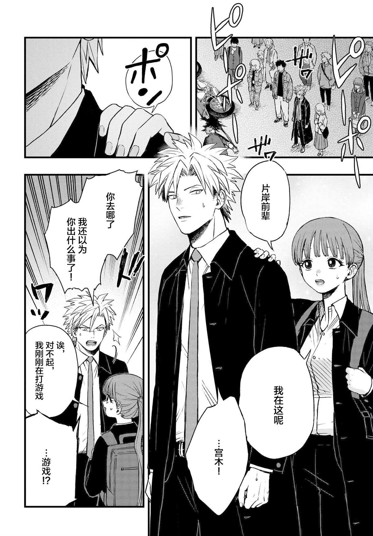 第3.3话