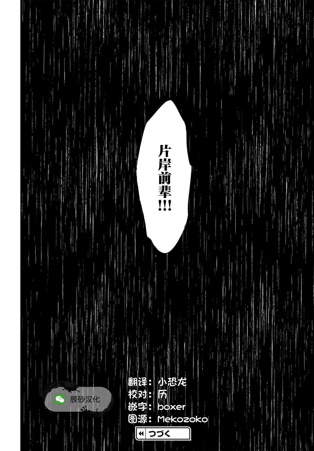 第3.3话