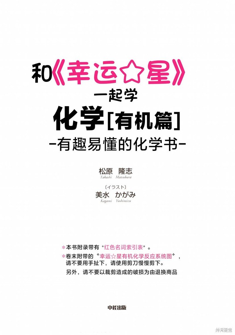 有机篇第1章