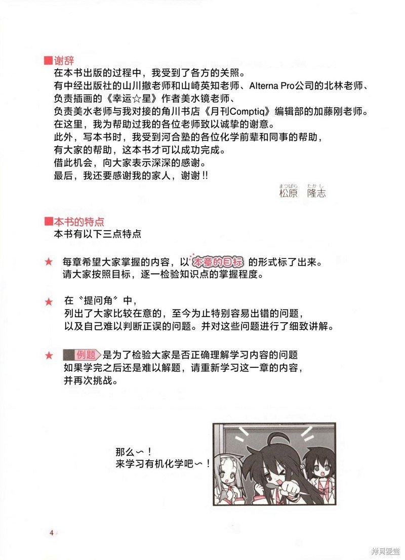 有机篇第1章