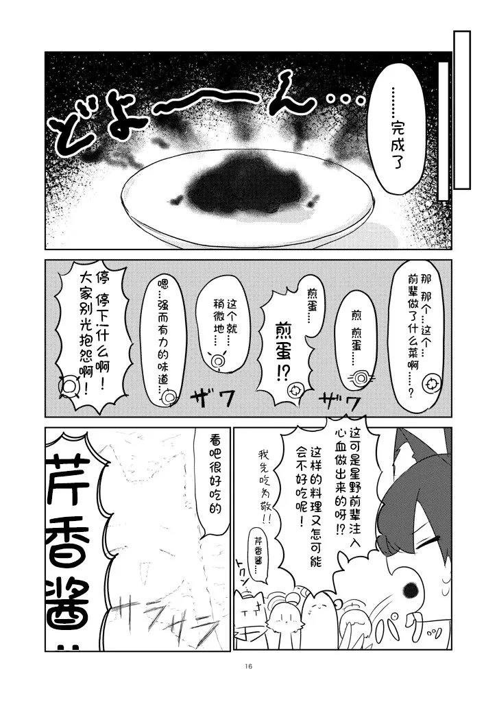 短篇