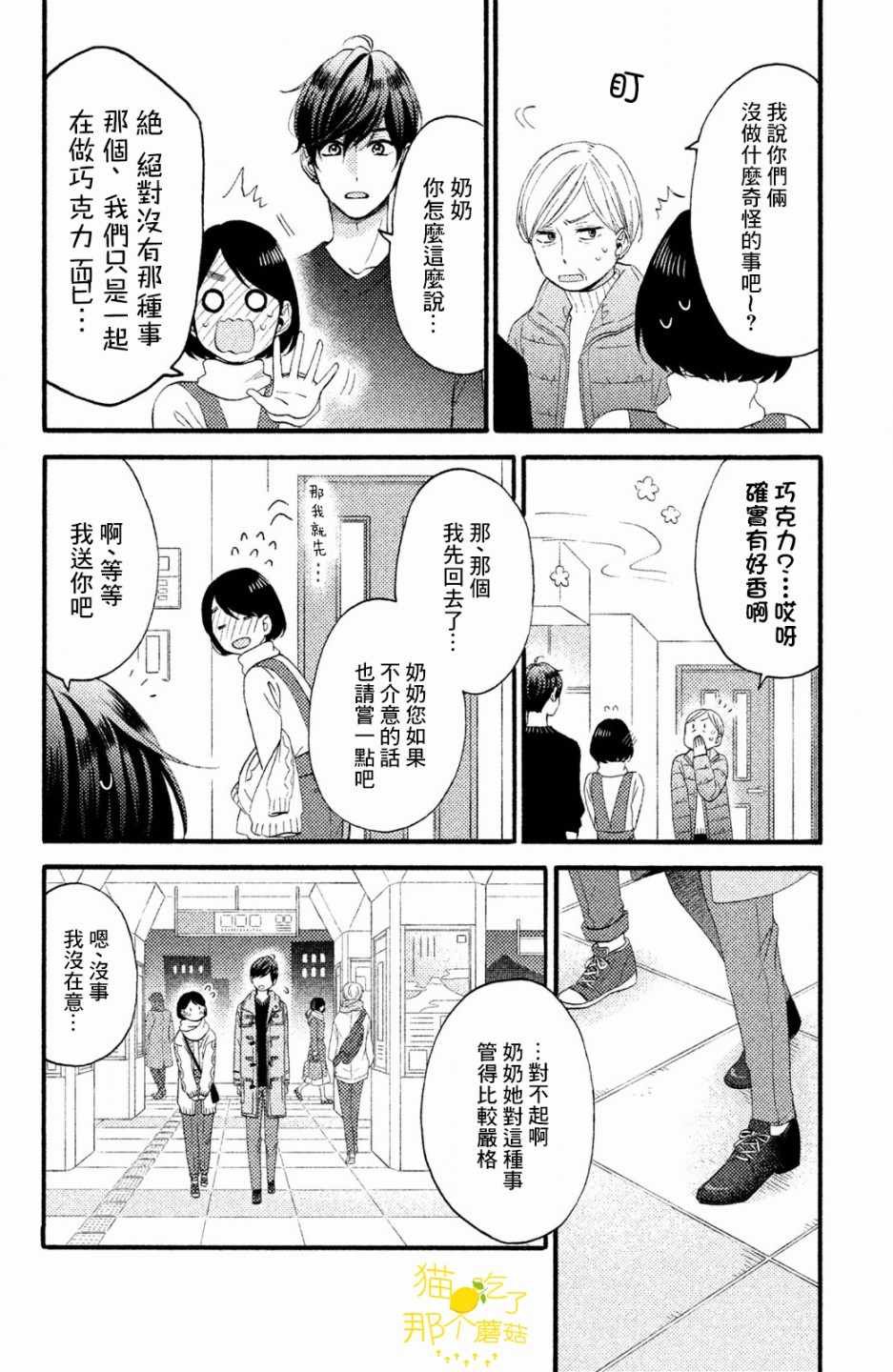 第12话