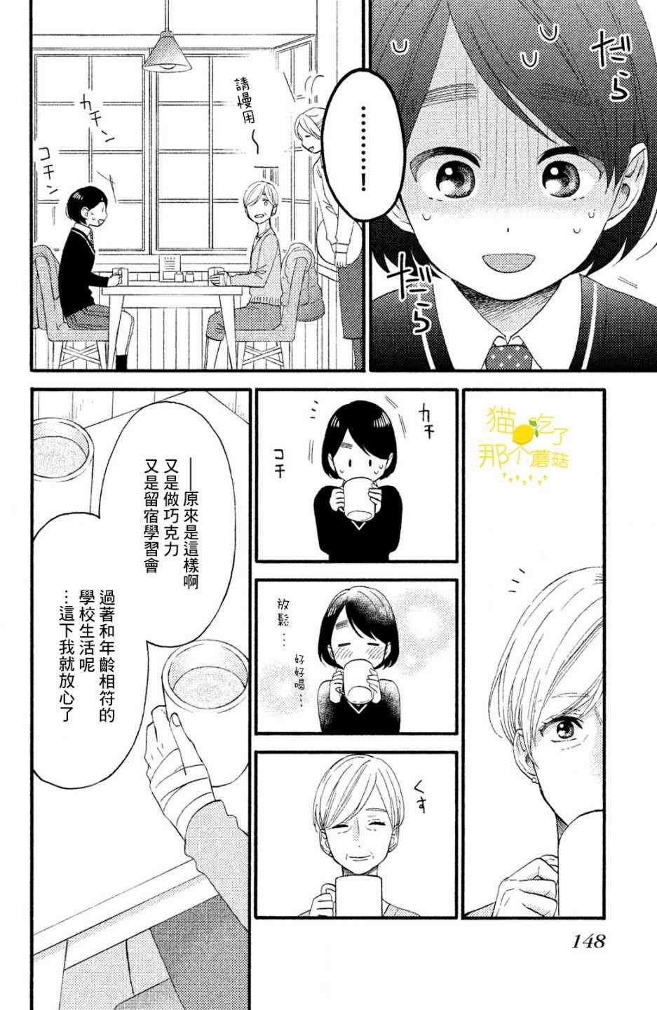 第12话