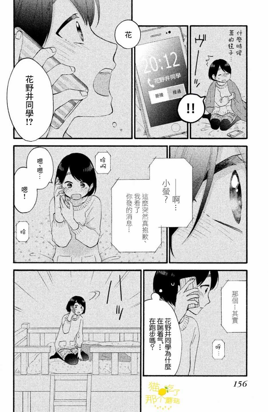 第12话