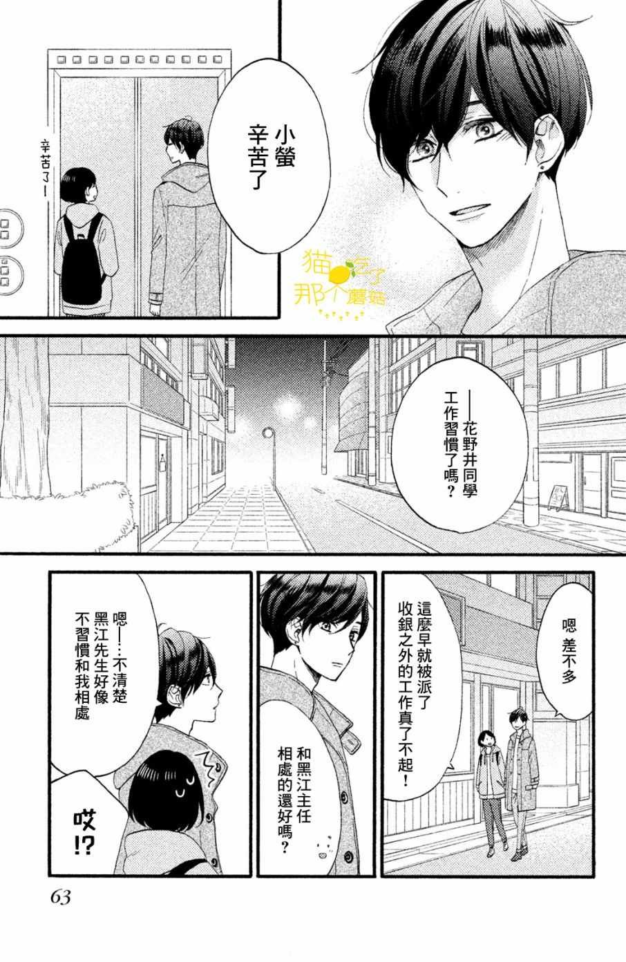 第14话