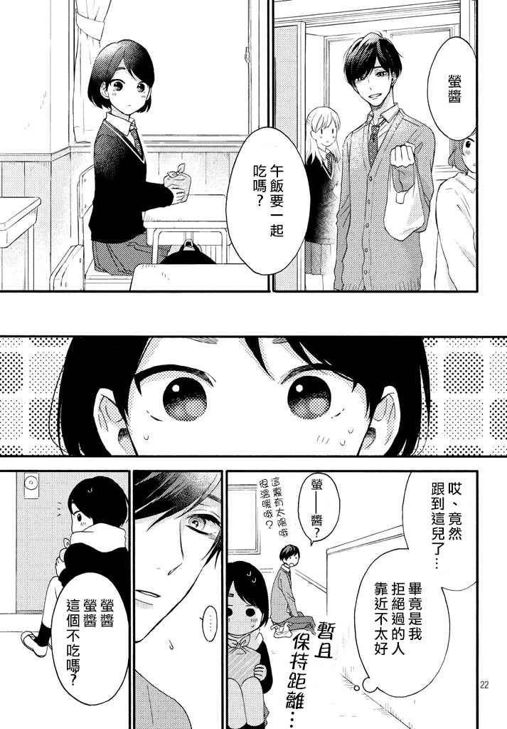 花野井君和相思病 短篇