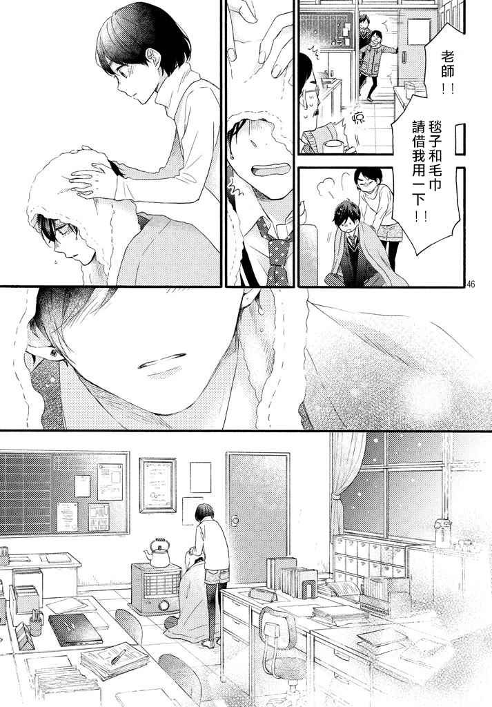花野井君和相思病 短篇
