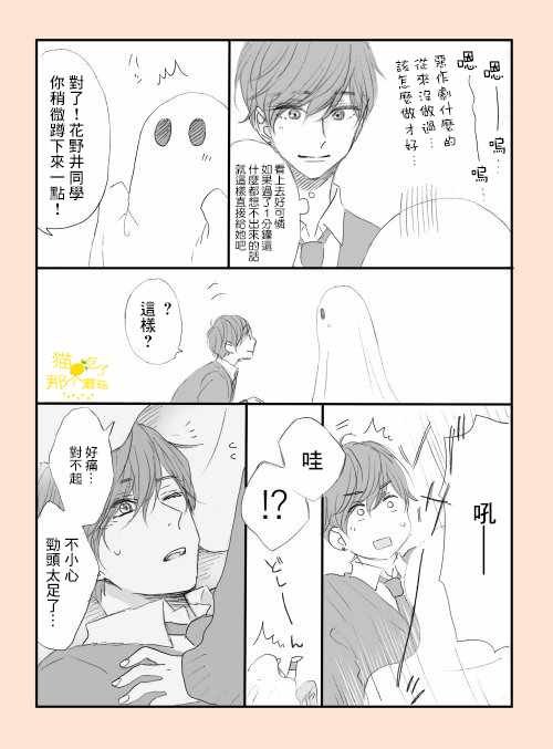 花野井君和相思病 万圣节番外