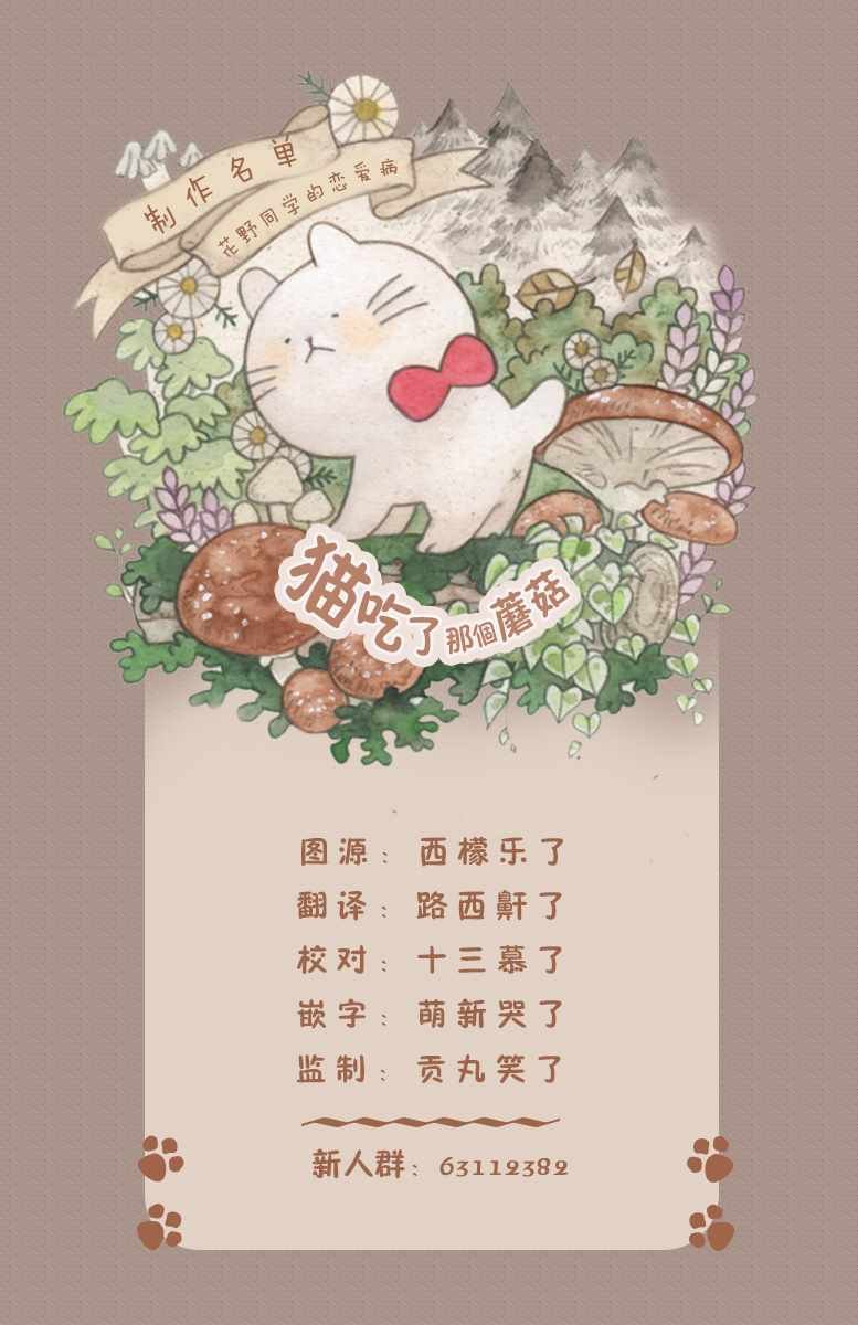 花野井君和相思病 万圣节番外