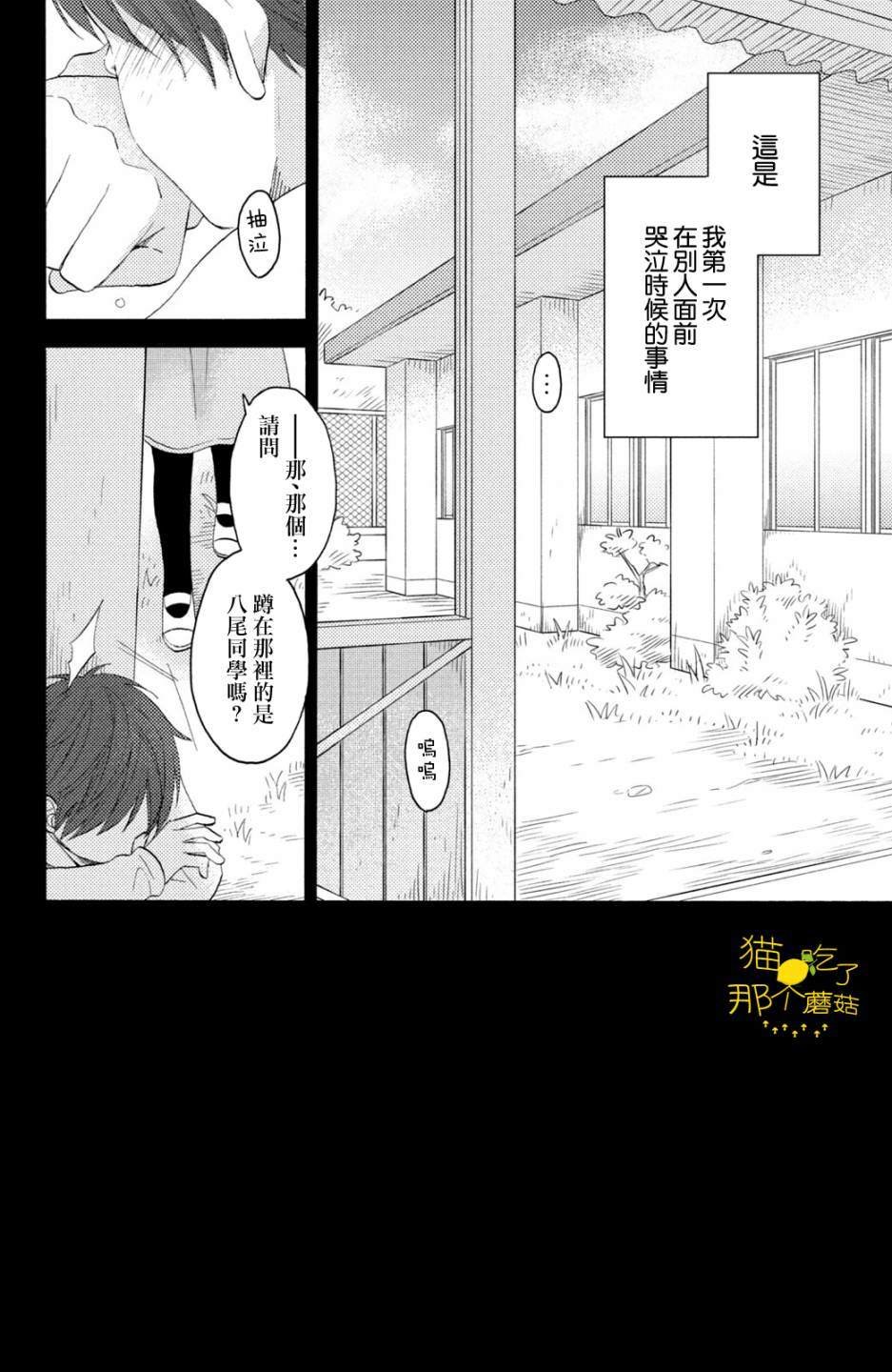 第18话 第一次的泪