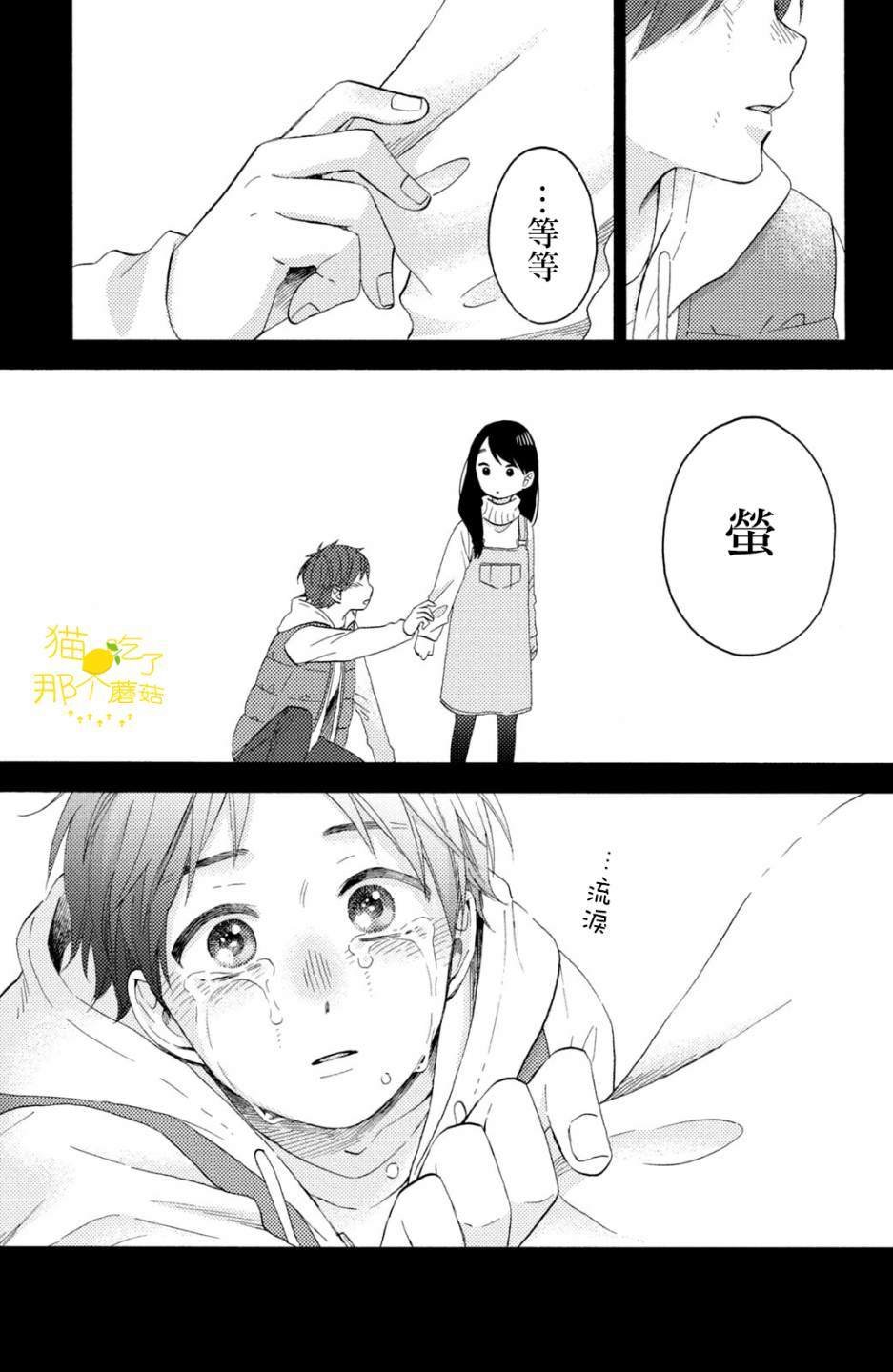 第18话 第一次的泪