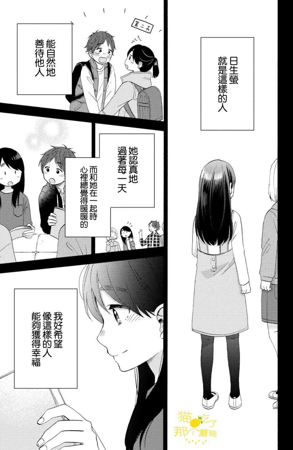 第18话 第一次的泪