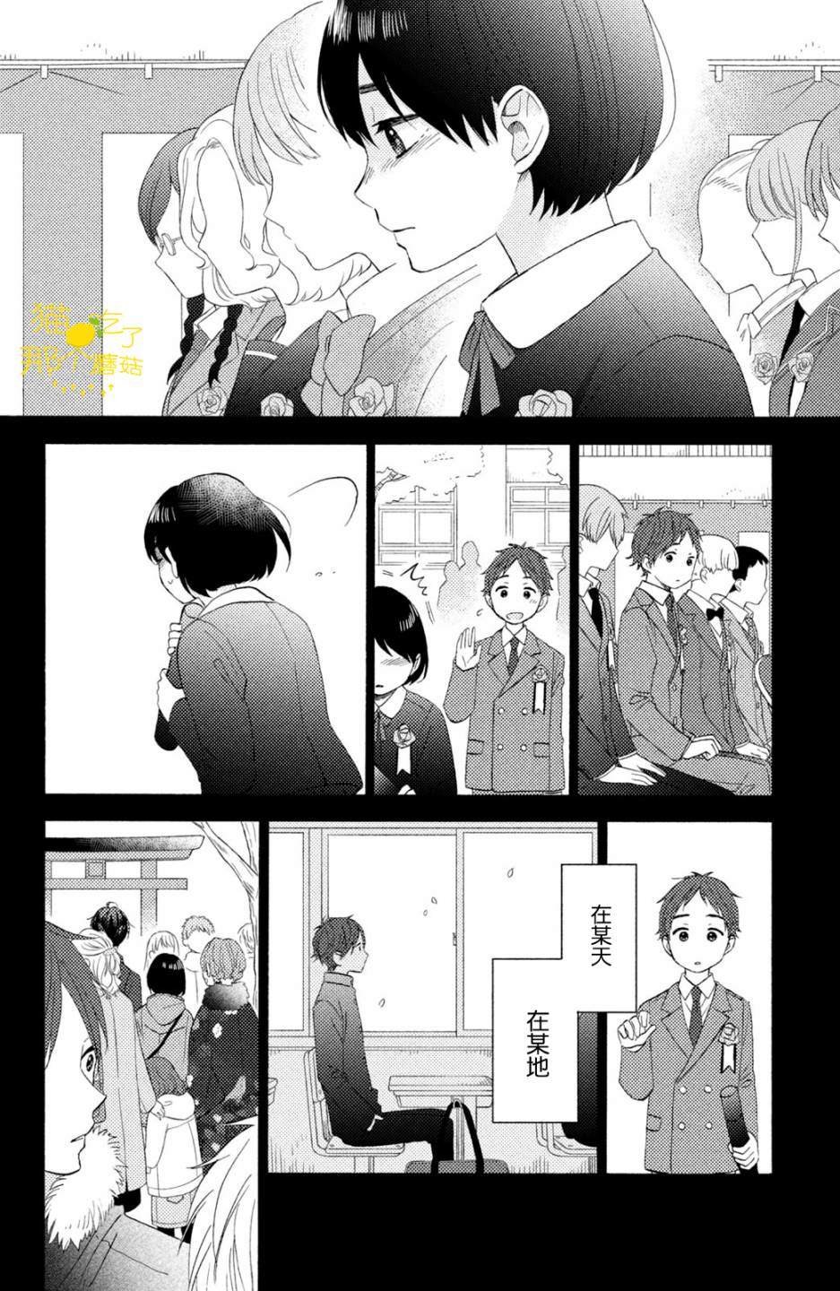 第18话 第一次的泪