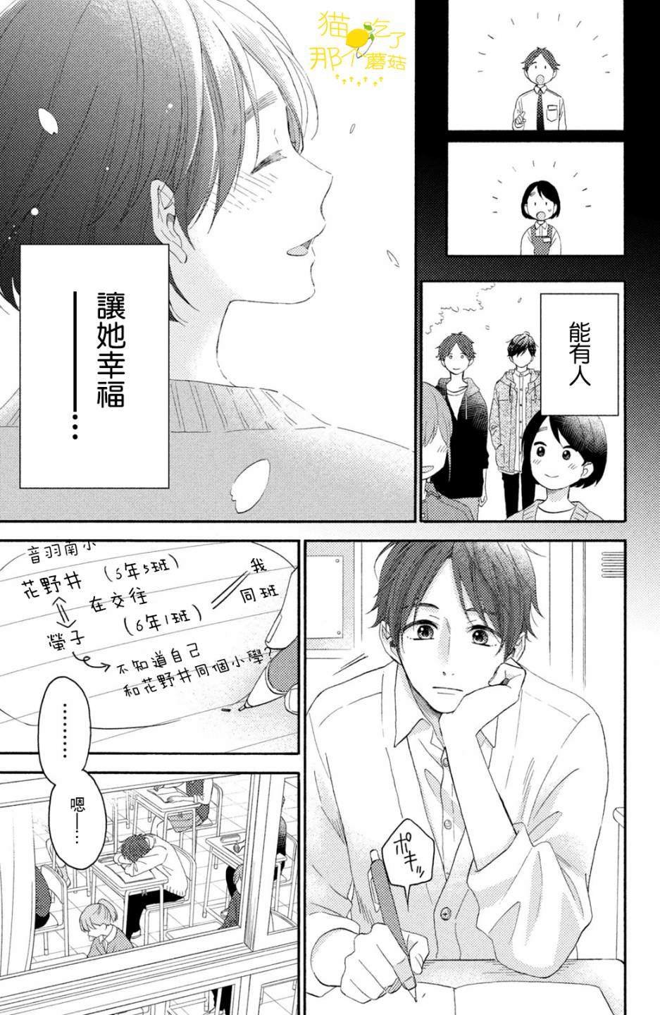 第18话 第一次的泪