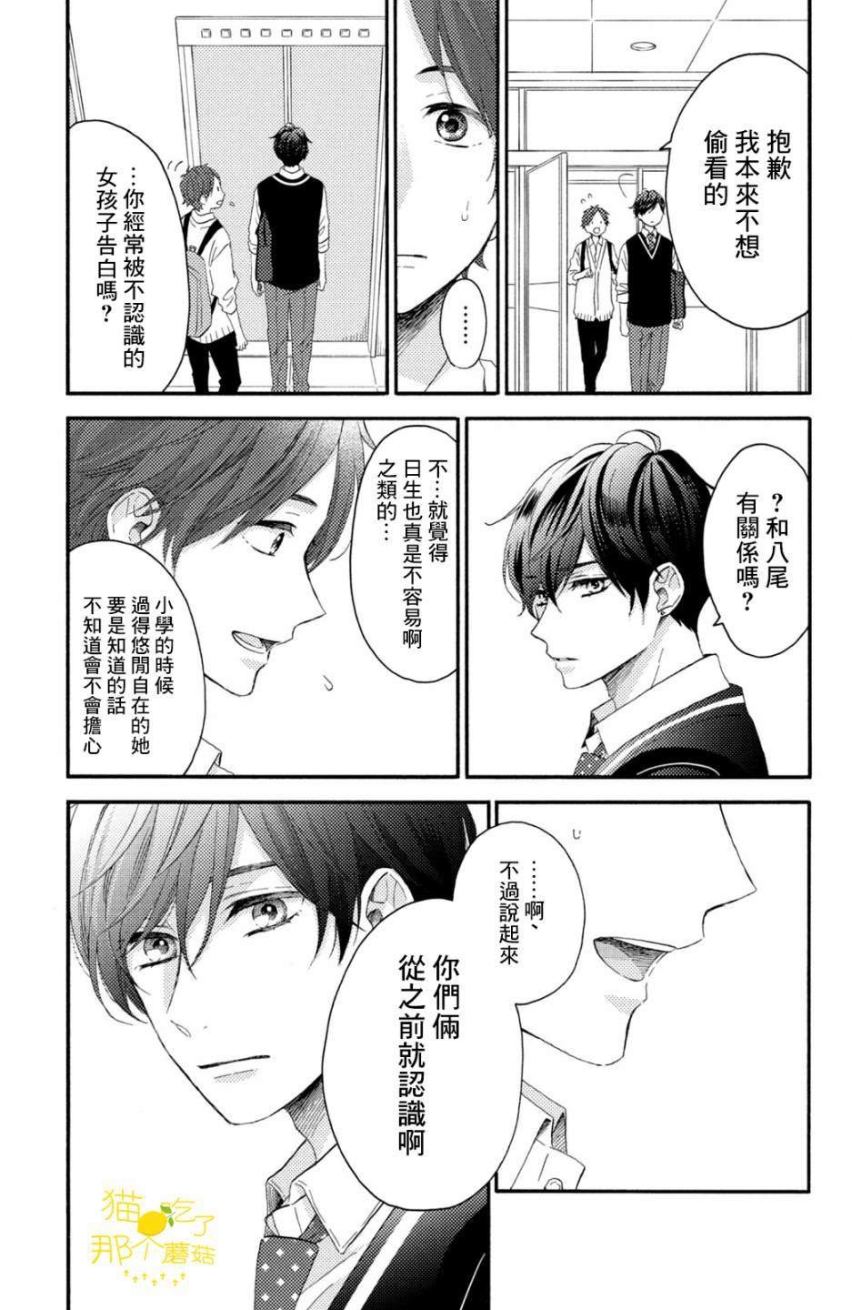 第18话 第一次的泪