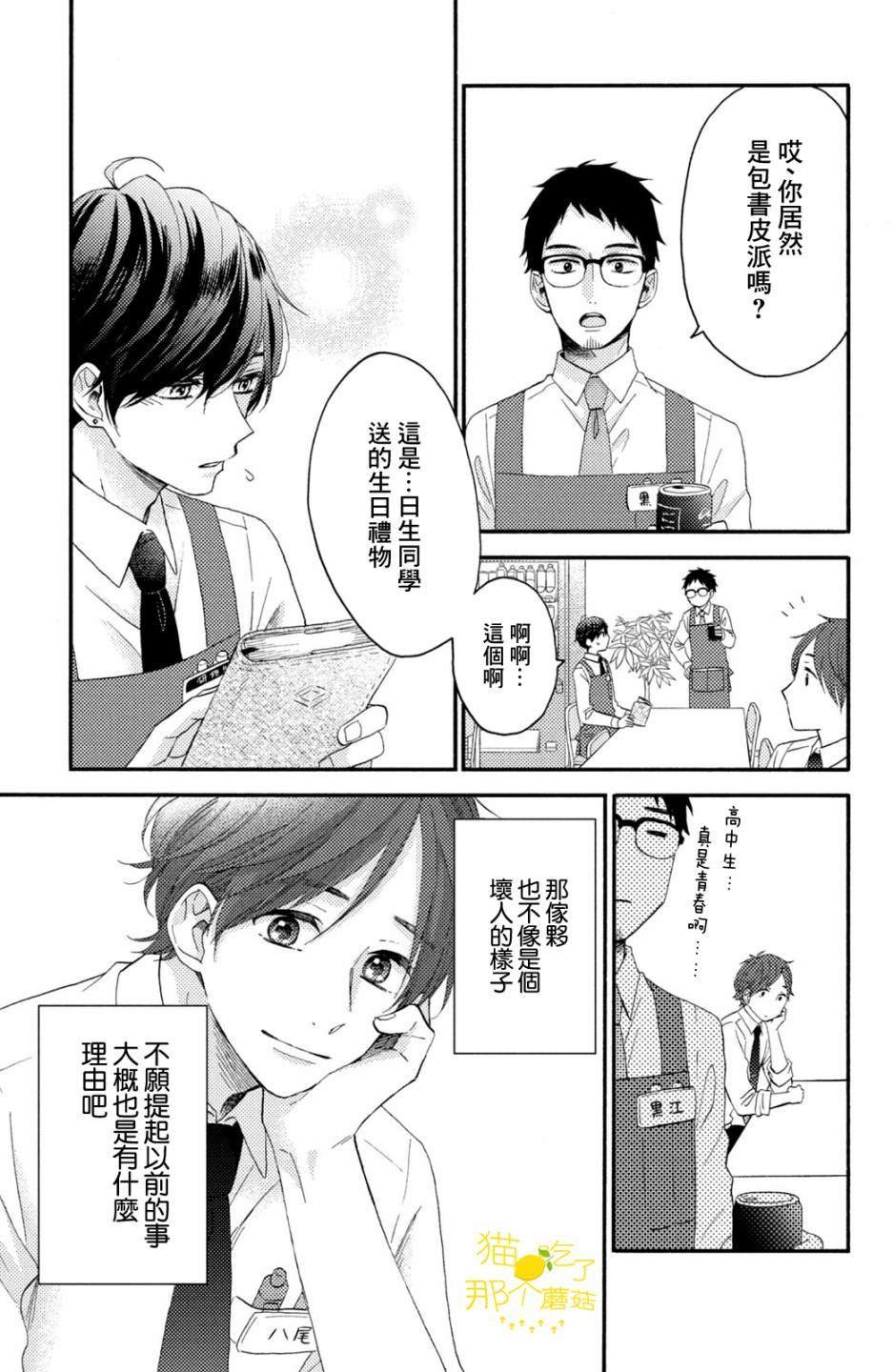 第18话 第一次的泪