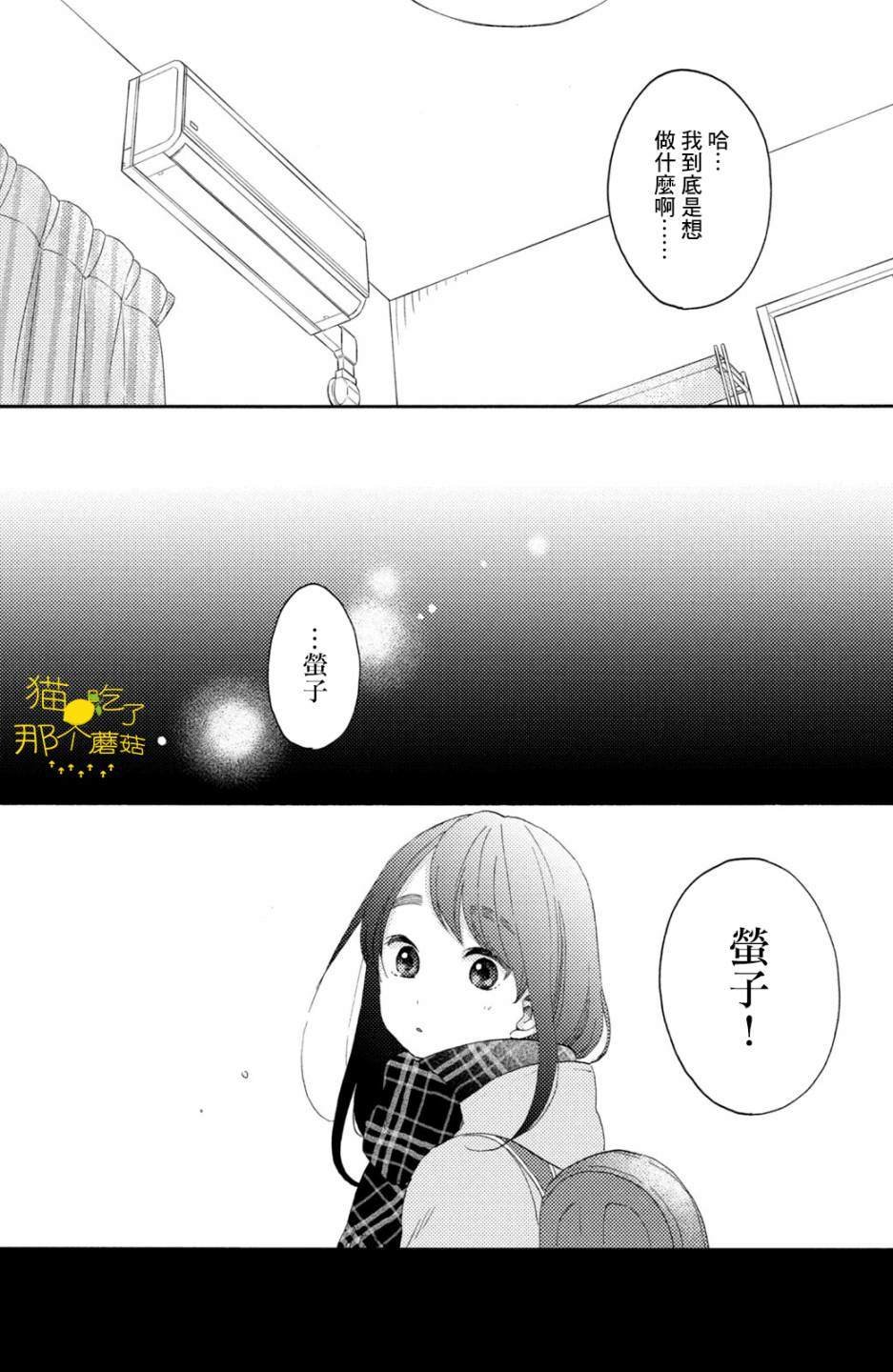 第18话 第一次的泪