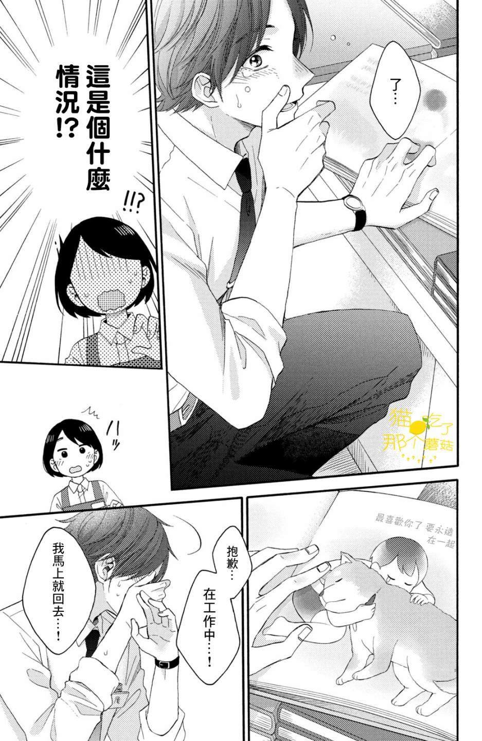 第18话 第一次的泪