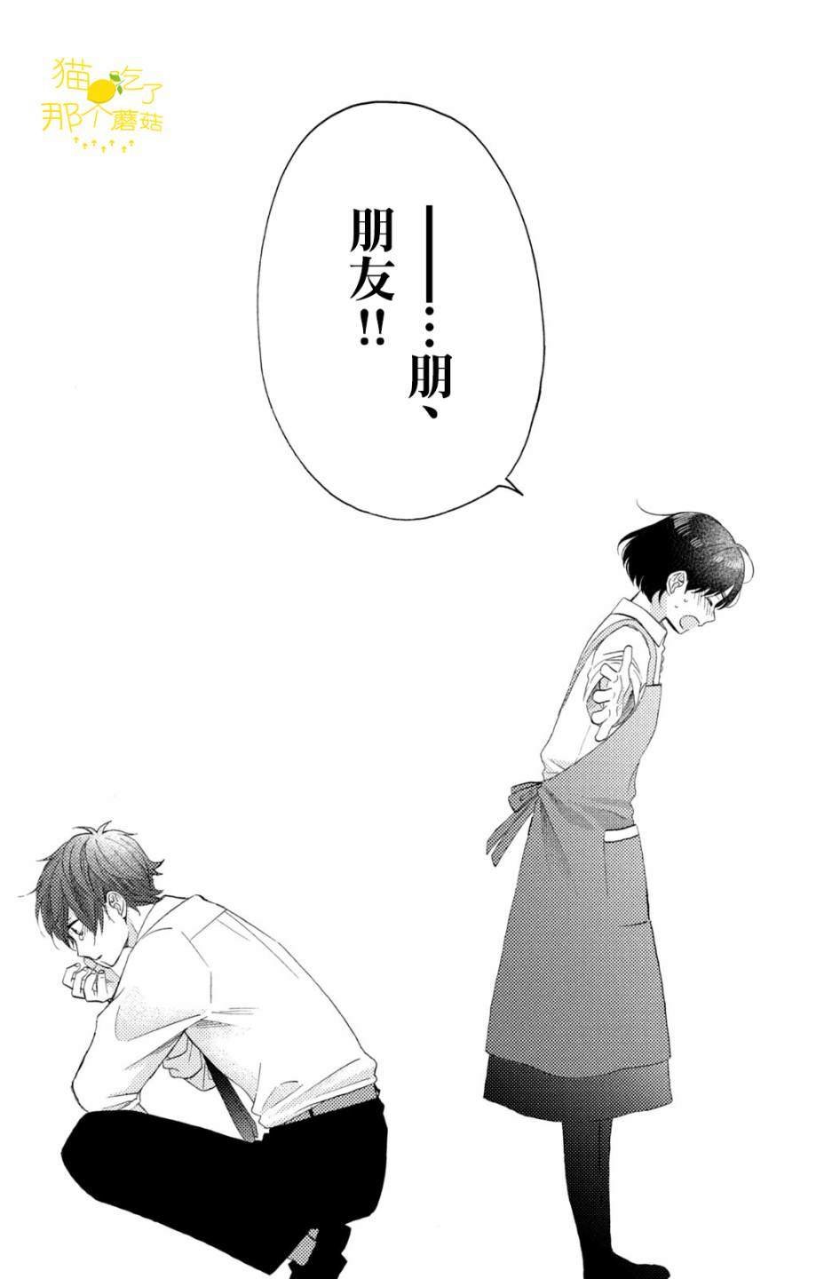 第18话 第一次的泪