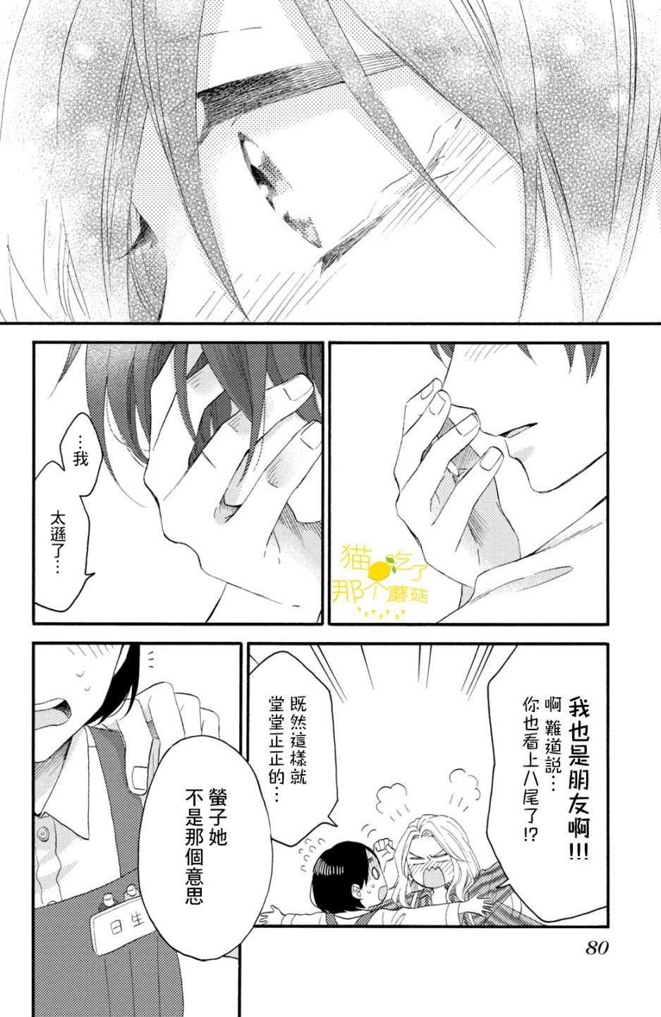 第18话 第一次的泪