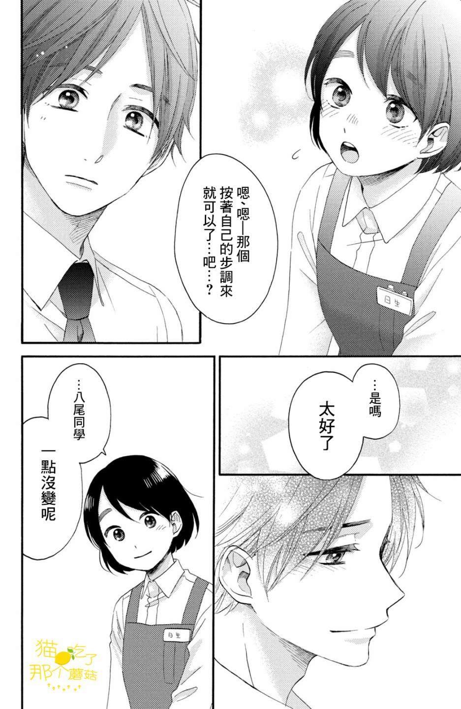 第18话 第一次的泪
