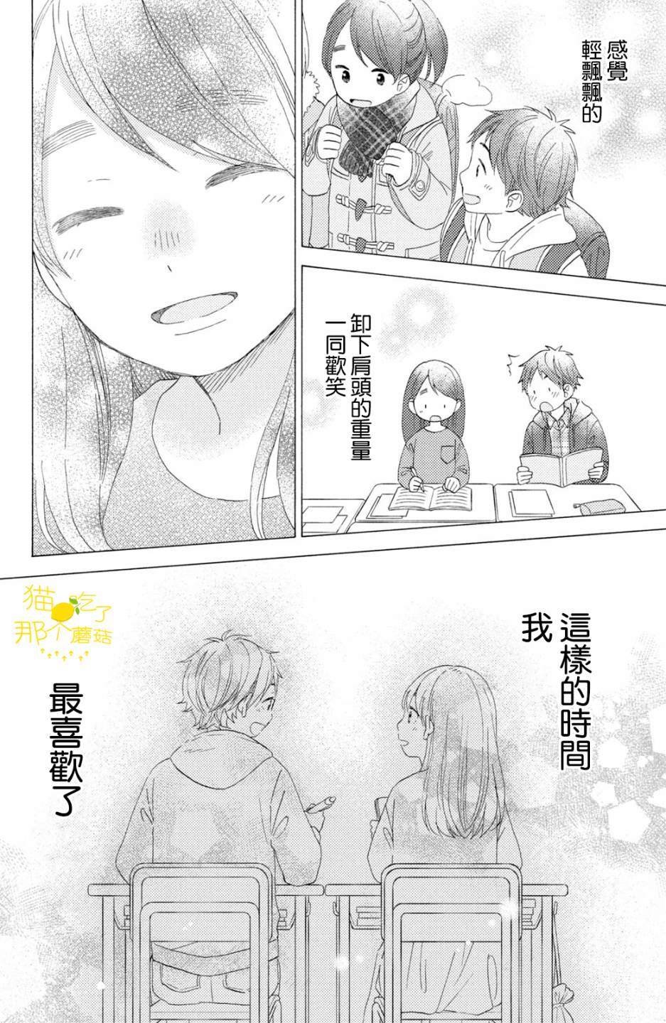 第18话 第一次的泪