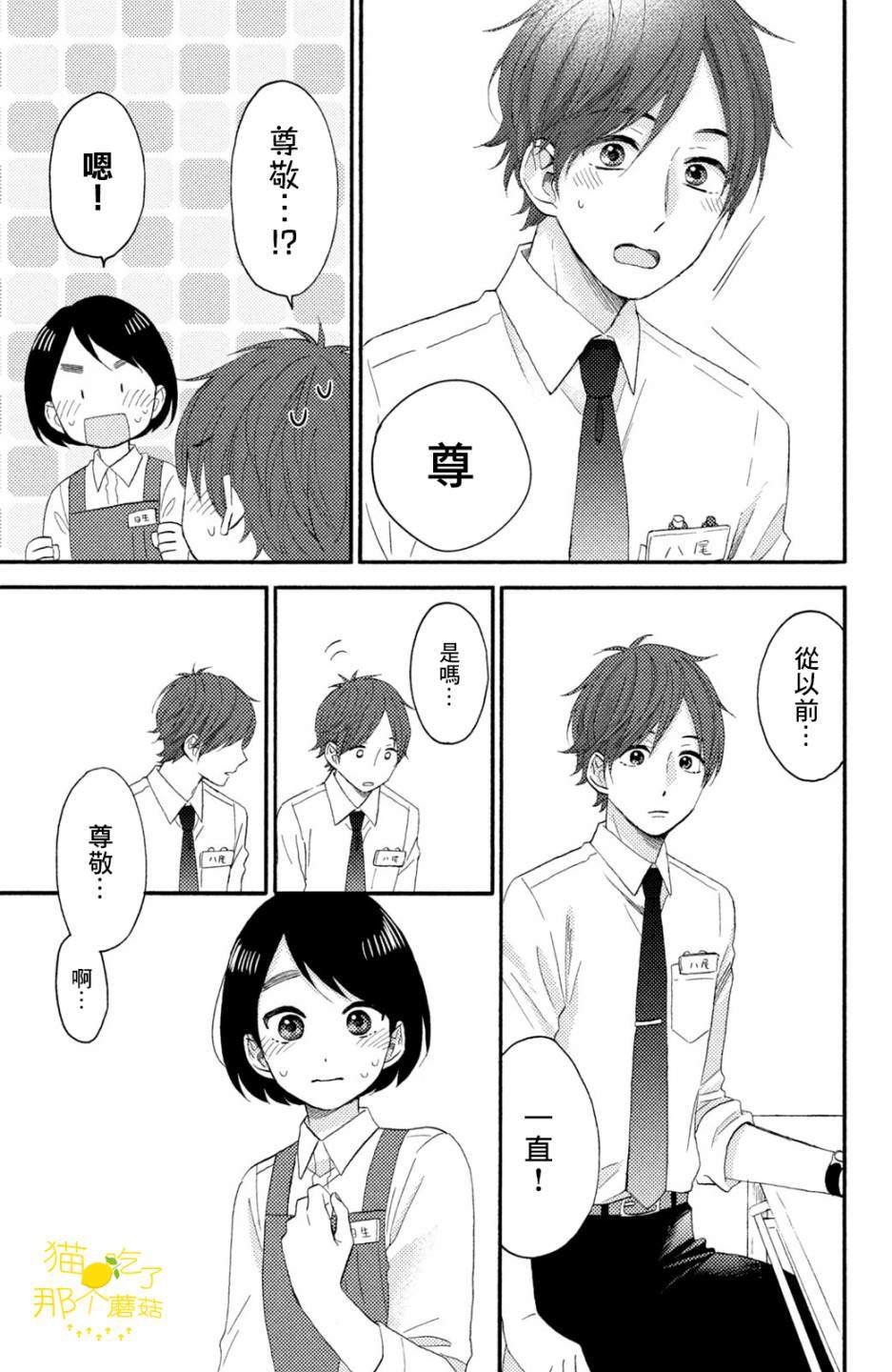第18话 第一次的泪