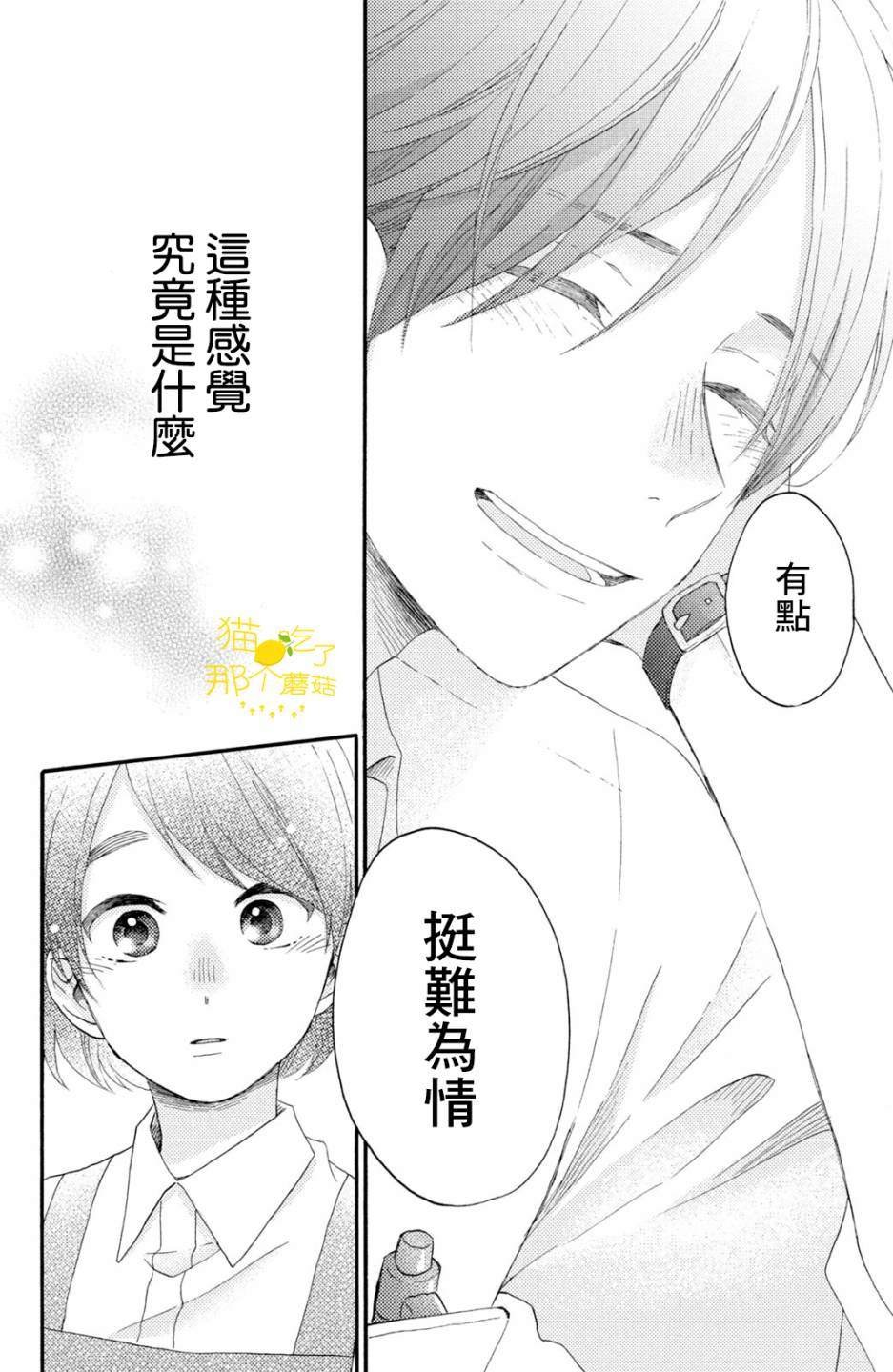 第18话 第一次的泪