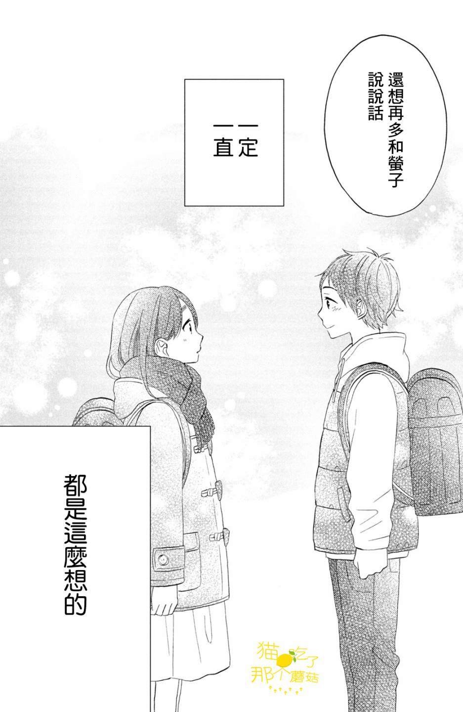 第18话 第一次的泪